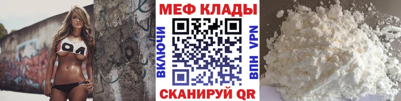 Мефедрон mephedrone  Купить  Армавир 