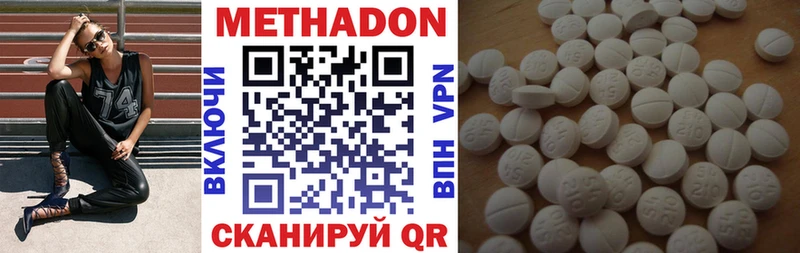 Метадон methadone  Купить  Армавир 